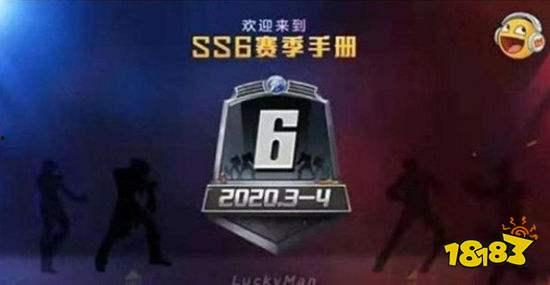 ss6赛季手册最新爆料,全新爆料揭秘，战局风云再起！